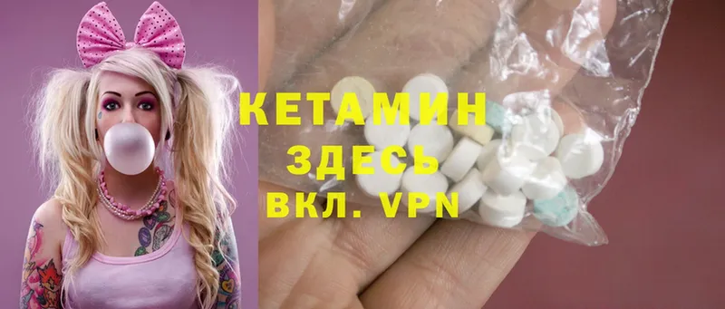 Кетамин ketamine  где продают   Обнинск 